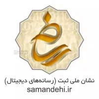 ساماندهی