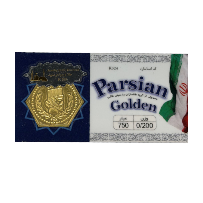 سکه پارسیان 200 سوت گلدن